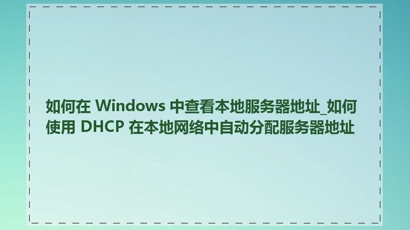 小区物业保洁外包，价格清单背后的考量因素